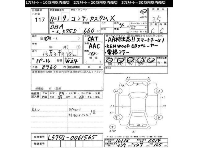 Daihatsu MOVE CONTE 2009 6999865-2