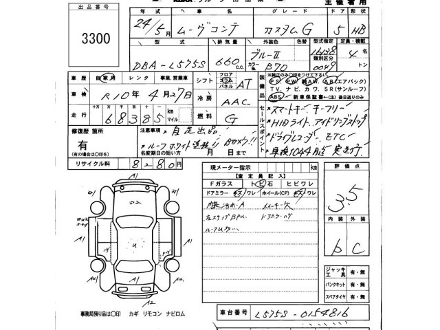 Daihatsu MOVE CONTE 2012 6999871-2