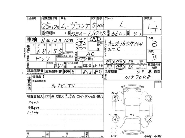 Daihatsu MOVE CONTE 2013 6999878-3