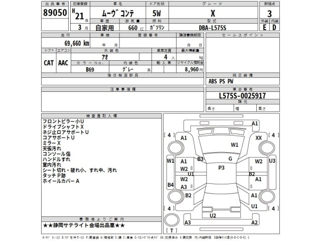 Daihatsu MOVE CONTE 2009 6999915-2