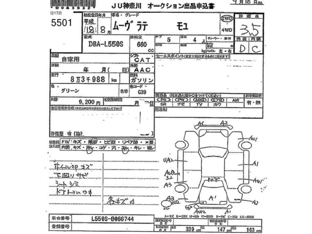 Daihatsu MOVE LATTE 2006 6997074-2
