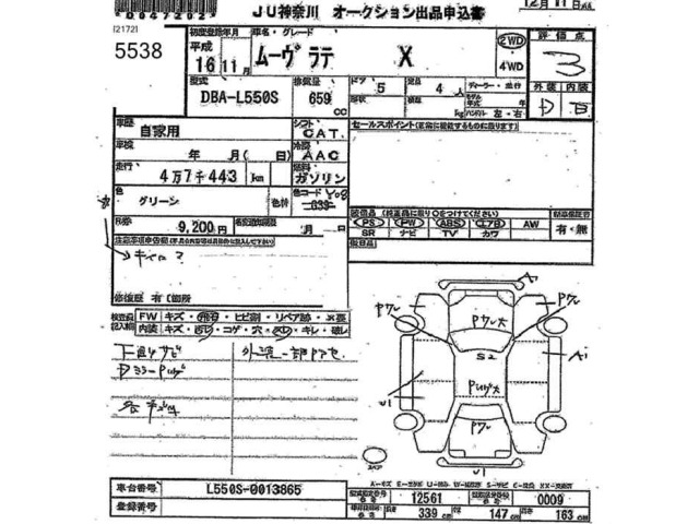 Daihatsu MOVE LATTE 2004 6997088-2