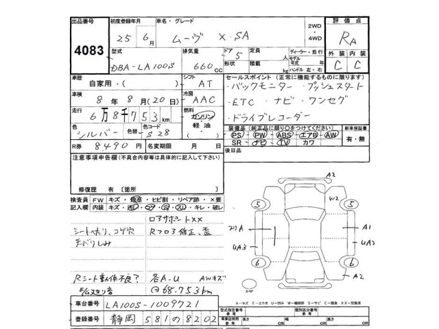 Daihatsu MOVE 2013 7000333-2