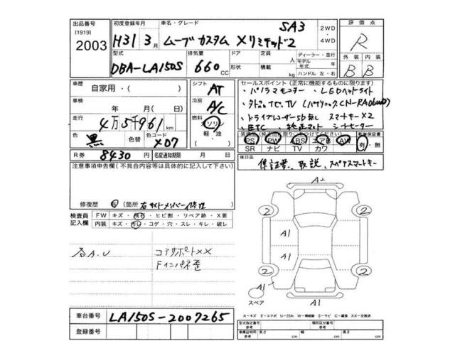 Daihatsu MOVE 2019 7000344-2