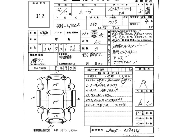 Daihatsu MOVE 2014 7000446-2