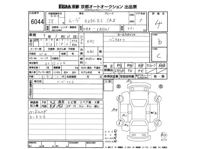 Daihatsu MOVE 2016 7000489-2