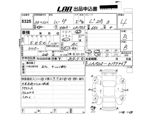 Daihatsu MOVE 2018 7000640-2