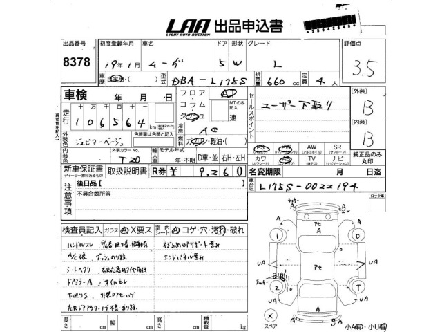Daihatsu MOVE 2007 7000676-2