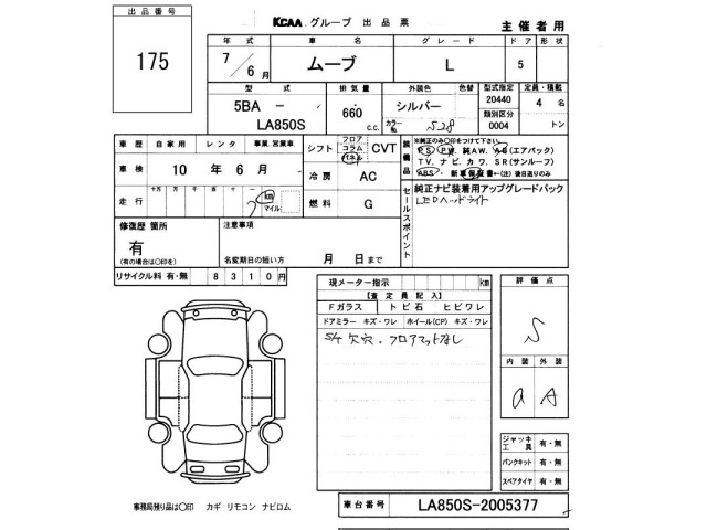 Daihatsu MOVE 2025 7000682-2