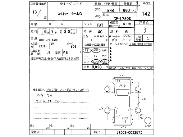 Daihatsu NAKED 2001 7001066-2