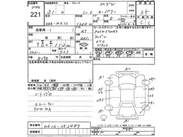 Nissan NOTE 2019 6982494-2