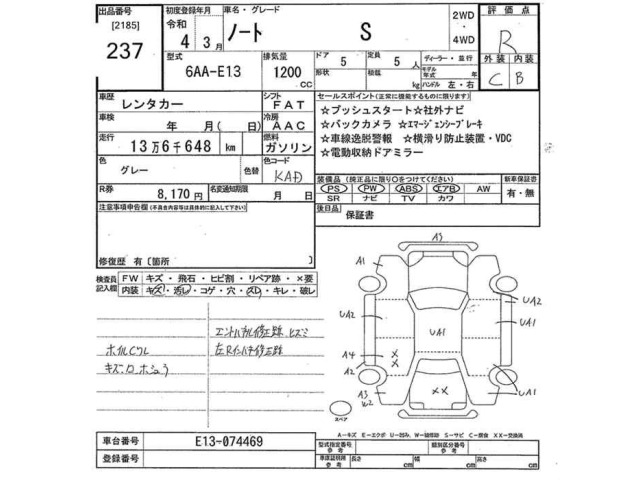 Nissan NOTE 2022 6982503-2