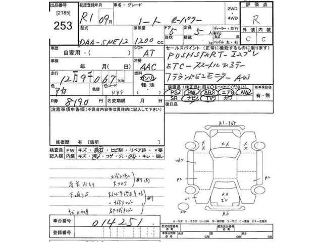 Nissan NOTE 2019 6982513-2
