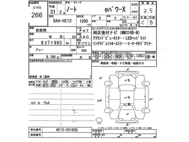 Nissan NOTE 2019 6982517-2