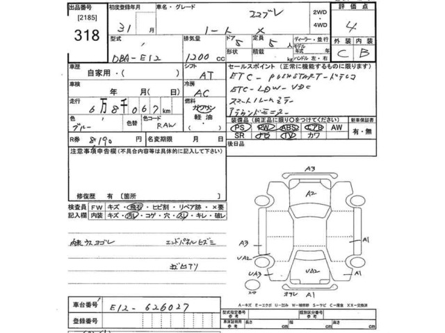 Nissan NOTE 2019 6982530-2
