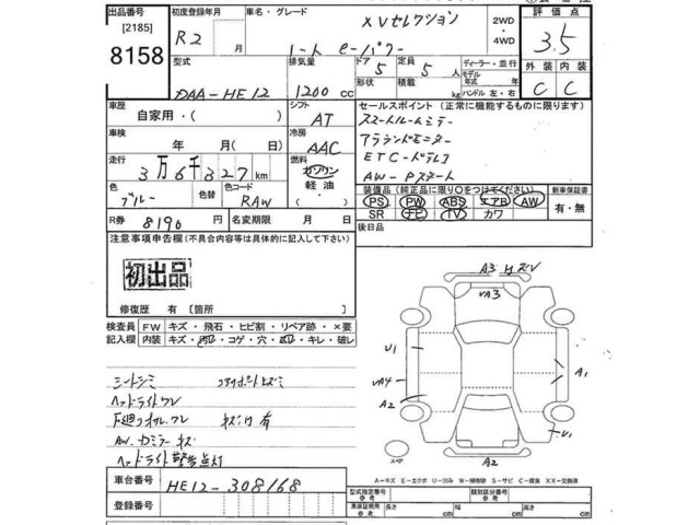 Nissan NOTE 2020 6982552-2