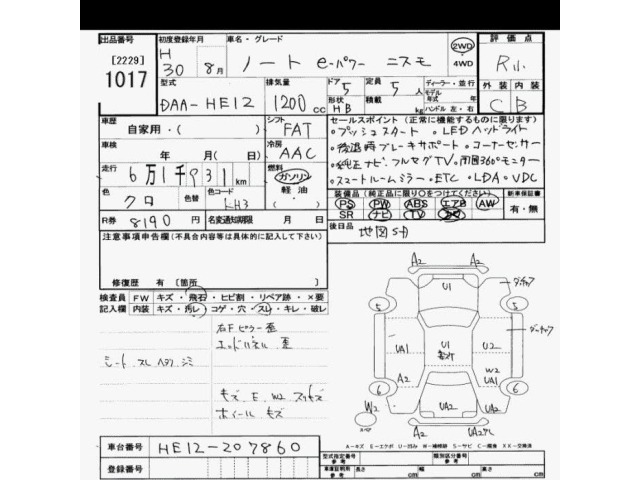 Nissan NOTE 2018 6982631-2