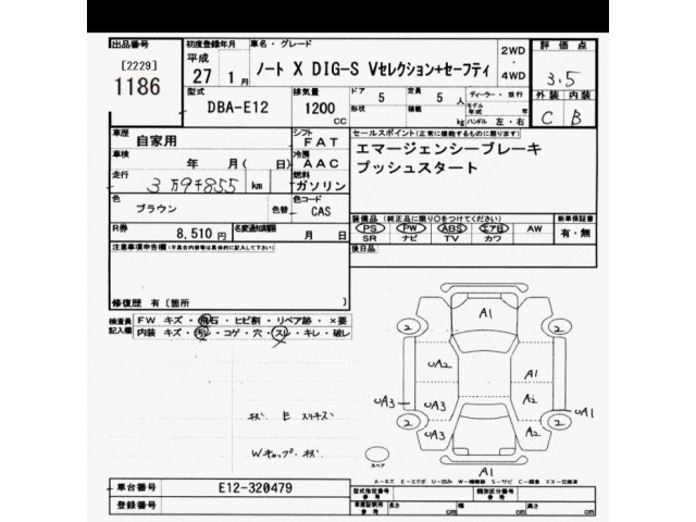 Nissan NOTE 2015 6982660-2