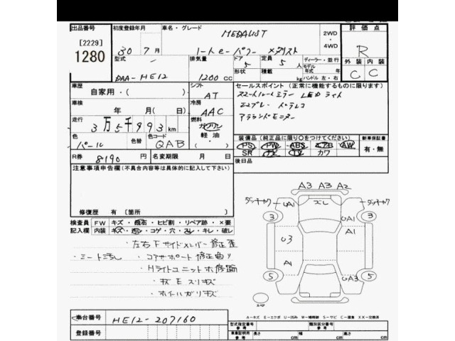 Nissan NOTE 2018 6982695-2