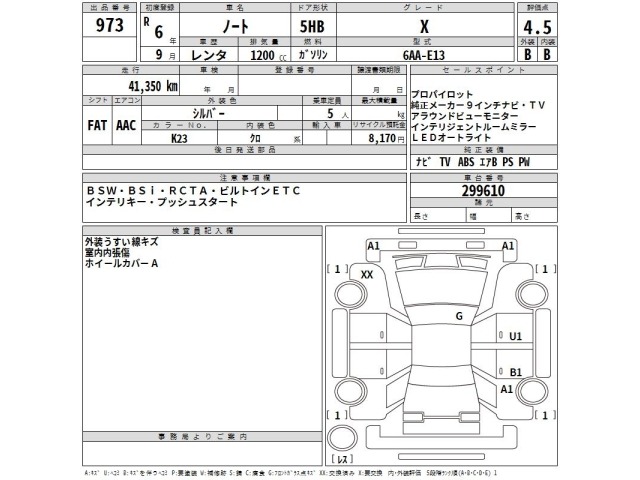 Nissan NOTE 2024 6982885-2