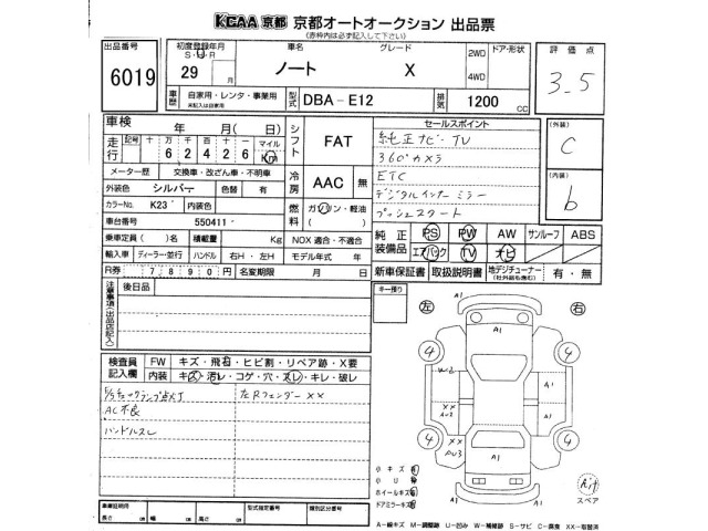 Nissan NOTE 2017 6982984-2