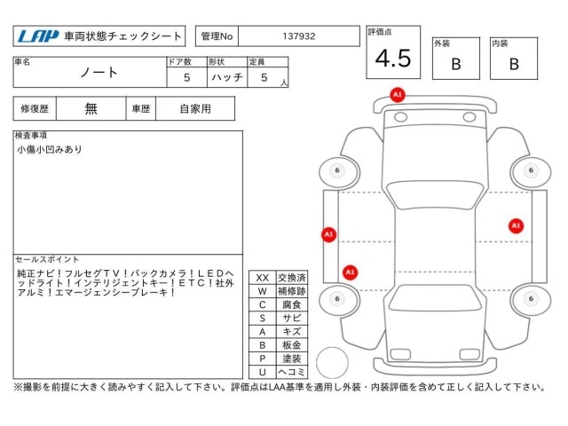 Nissan NOTE 2017 6983031-3