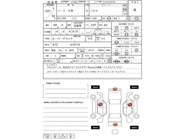 Nissan NOTE 2015 6983060-3