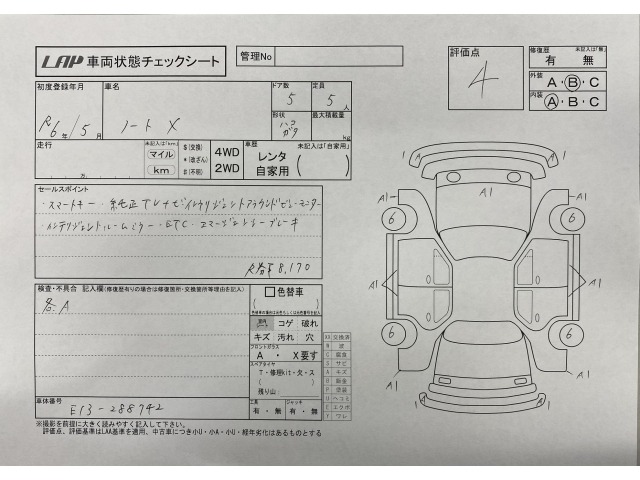 Nissan NOTE 2024 6983072-3