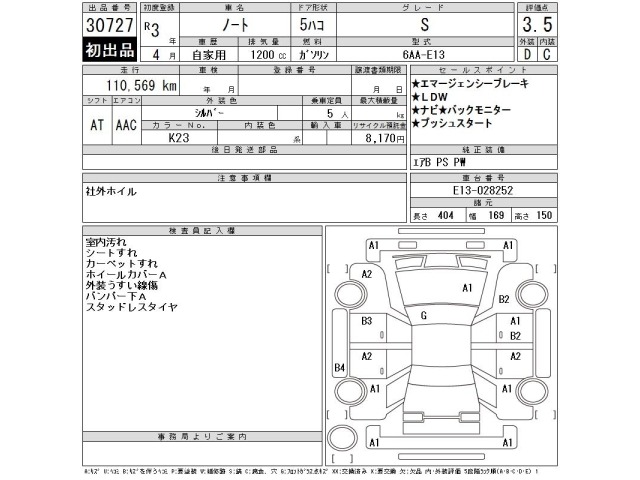 Nissan NOTE 2021 6983110-2