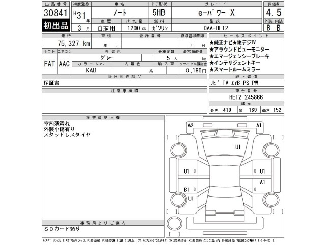 Nissan NOTE 2019 6983124-2