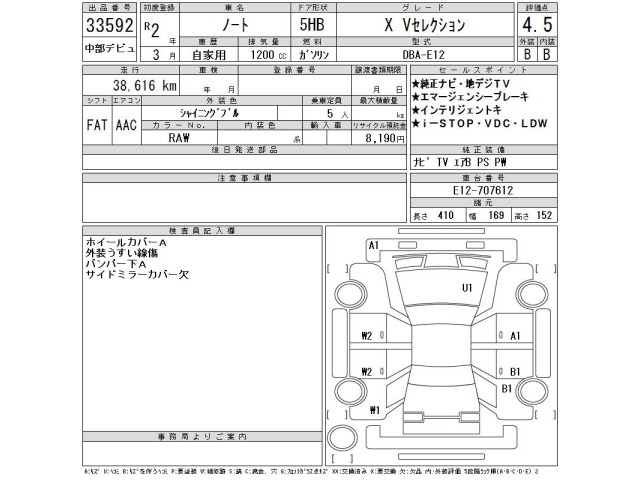 Nissan NOTE 2020 6983136-2