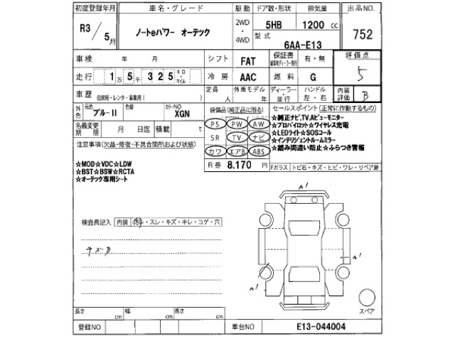Nissan NOTE 2021 6983216-2