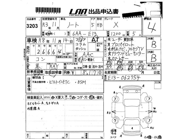 Nissan NOTE 2021 6983244-2