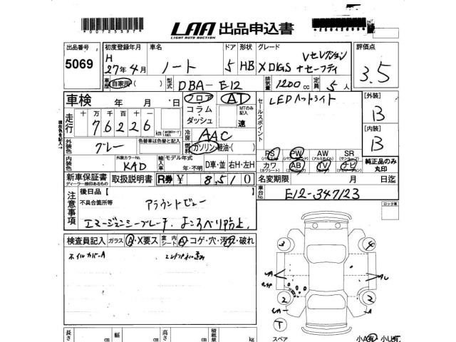 Nissan NOTE 2015 6983261-2