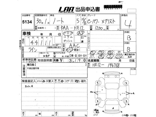 Nissan NOTE 2018 6983262-2