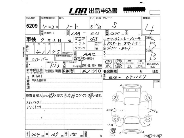 Nissan NOTE 2022 6983270-2