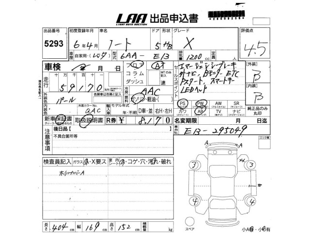 Nissan NOTE 2024 6983271-2