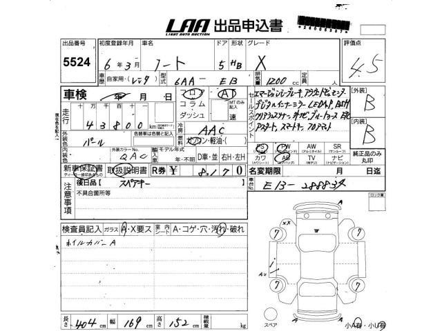 Nissan NOTE 2024 6983300-2