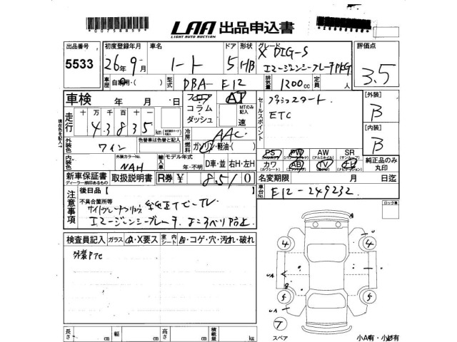Nissan NOTE 2014 6983301-2
