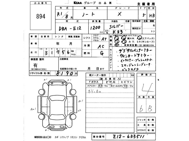 Nissan NOTE 2019 6983367-2