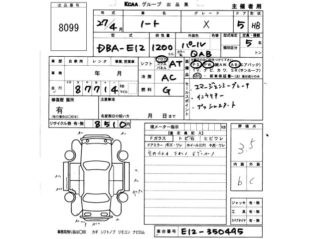 Nissan NOTE 2015 6983382-2