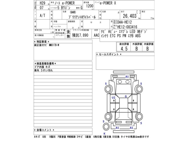 Nissan NOTE 2017 6983388-2