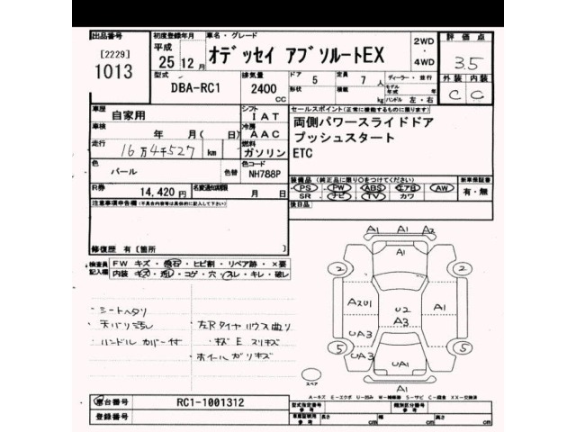 Honda ODYSSEY 2013 6994726-2