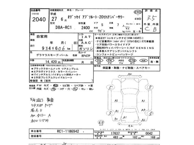 Honda ODYSSEY 2015 6994767-2