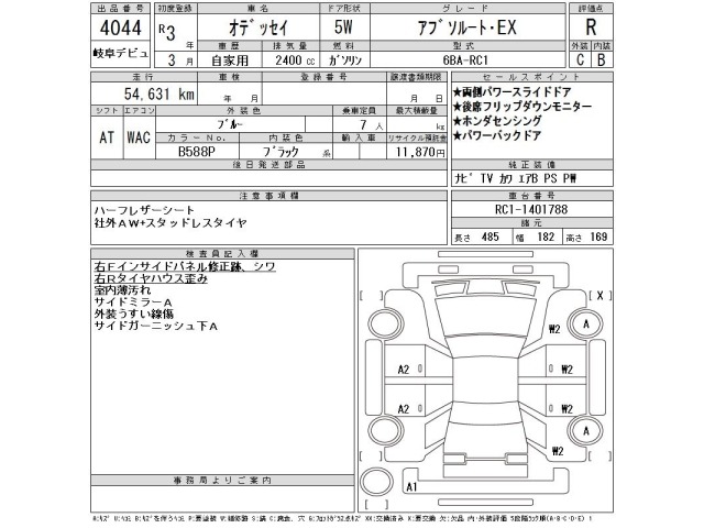 Honda ODYSSEY 2021 6994770-2