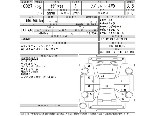Honda ODYSSEY 2013 6994771-2