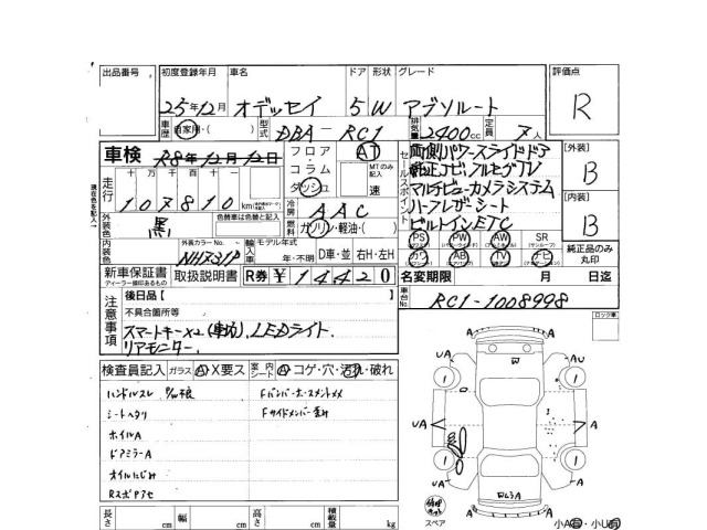 Honda ODYSSEY 2013 6994843-3