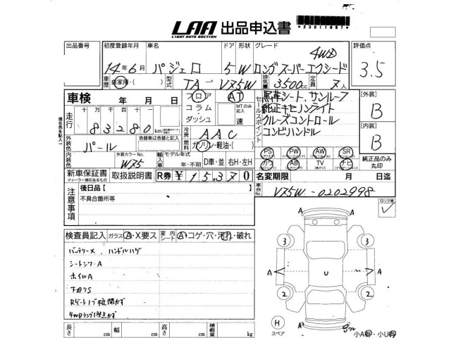 Mitsubishi PAJERO 2002 7001754-3