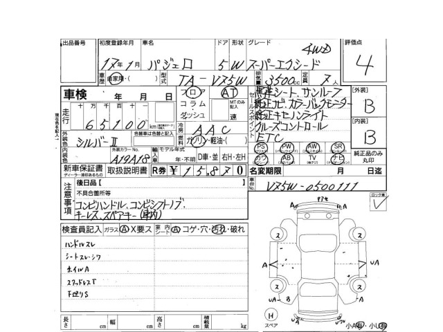Mitsubishi PAJERO 2005 7001757-3