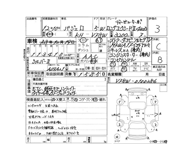 Mitsubishi PAJERO 2000 7001768-3